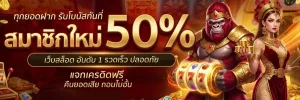 คิง ค อง สล็อต โปรโมชั่น