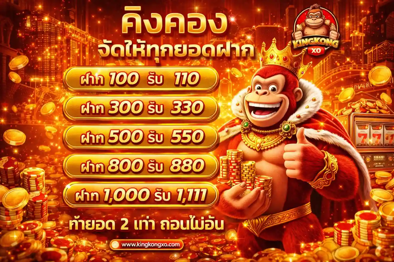 kingkongslot